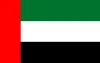 الامارات العربية